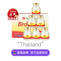 移动端：双莲 泰国进口双莲木糖醇即食燕窝孕妇营养滋补品75ml*6瓶礼品