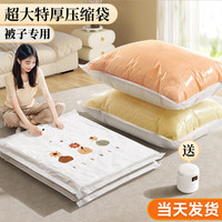 昂图 真空压缩收纳袋 电泵抽气泵套装 6件套