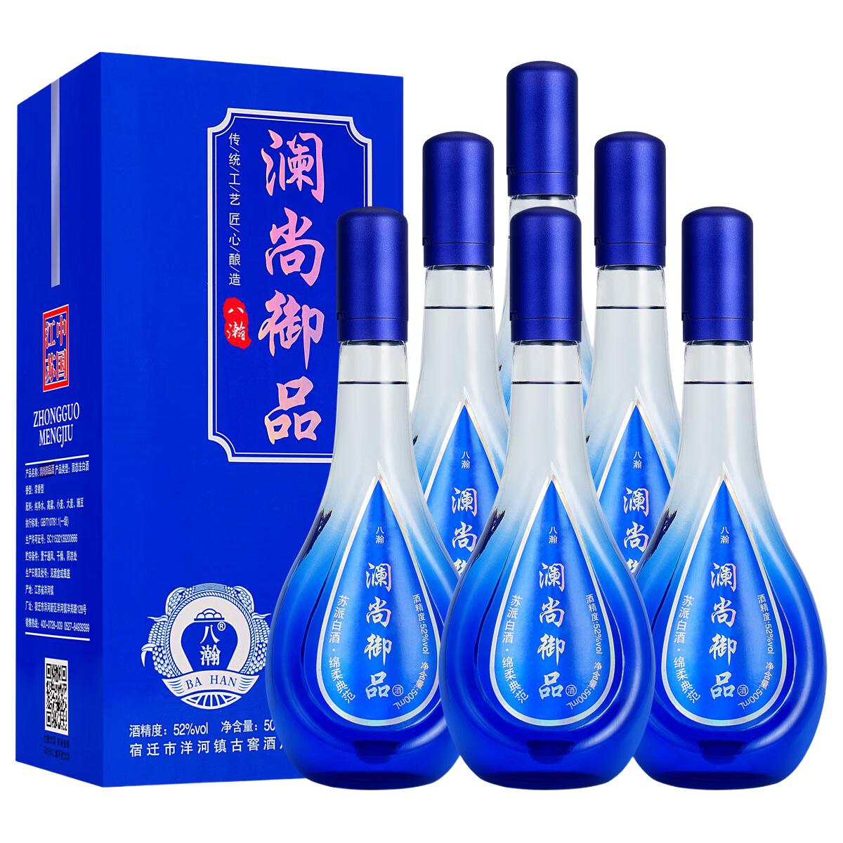  BA HAN/八瀚 试饮 白酒  浓香型 盒装 52%vol 500mL