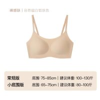 移动端：Ubras 软支撑透气花瓣杯push浮雕聚拢防外扩可调肩带文胸内衣女