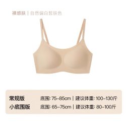 Ubras 软支撑透气花瓣杯push浮雕聚拢防外扩可调肩带文胸内衣女