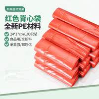 佳驰 红色背心袋24*37cm*100只装 超市手提食品购物袋塑料袋马甲袋