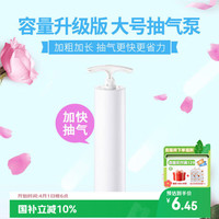 太力 真空压缩袋收纳袋专用 升级大号手动抽气泵白色