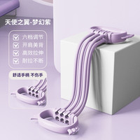 美克 开肩美背神器8字弹力带女瑜伽家用8字拉力器练背健身器材 丁香紫