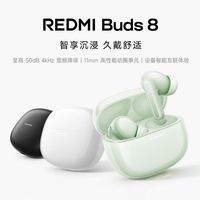 小米 REDMI Buds 8 红米蓝牙耳机通话降噪长续航