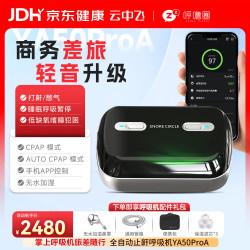 云中飞 单水平睡眠呼吸机YA50ProA迷你便携式全自动呼吸暂停打呼噜止鼾