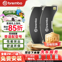 布雷博 刹车片套装 P56046N+P56104N 2副
