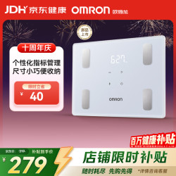 欧姆龙 体脂仪家用智能电子秤 体重身体脂肪测量器 HBF-260T1