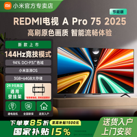 小米 电视Redmi APro75英寸全面屏超清无线投屏语音电视机
