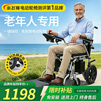 小飞哥 电动轮椅车全自动可折叠旅行专用智能超轻便携式家用代步 1易折叠丨12AH铅酸跑36里