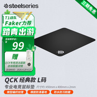 移动端、京东百亿补贴：赛睿 QCK系列 Heavy L/M/S鼠标垫 电脑桌垫加厚橡胶基底CSGO瓦罗兰特FPS QcK -L