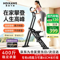 Mdikawe 新升级多功能爬楼机