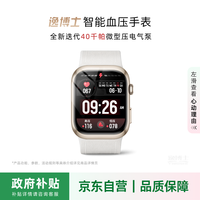 逸博士智能血压手表精准气泵式睡眠心率血糖动态监测健康手环