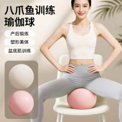 杜威克 普拉提小球八爪鱼瑜伽球成人孕妇盆底肌产后训练塑形25cm白