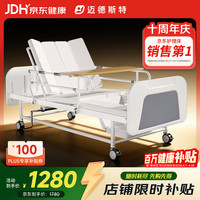移动端、京东百亿补贴：迈德斯特 手动护理床家用老人瘫痪床医用老年多功能大小便医疗病人病床P21