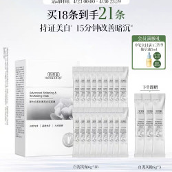佰草集 新七白大白泥美白祛斑涂抹面膜 次抛泥膜 清洁6g*18（送6g*3）