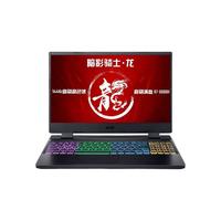 acer/宏碁 165Hz高刷 游戏笔记本电脑 高性能游戏独立显卡 无机械硬盘 1920*1080 AMD R7 黑色 165Hz 512GB 16GB