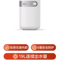 移动端、京东百亿补贴：美的 5升储水式小厨宝  
家用洗碗洗菜安全 1650W速热厨房热水宝 电热水器 F05-15A1(S)