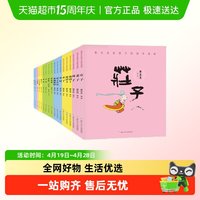 任选蔡志忠漫画版国学经典全套18册论语大学中庸孟子老子庄子