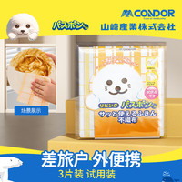 CONDOR 日本天然木浆棉抹布 厨房加厚洗碗巾 3片