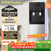 荣事达 饮水机京东自营家用立式泡奶冲奶快速制热办公柜式饮水器温热型YR-8X51