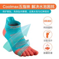 奥尼捷 五指袜男女运动跑步袜子马拉松越野徒步分趾袜秋季速干中筒