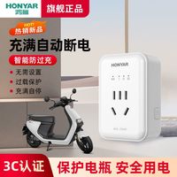百亿补贴：鸿雁 智能定时器开关插座 自动断电控制器