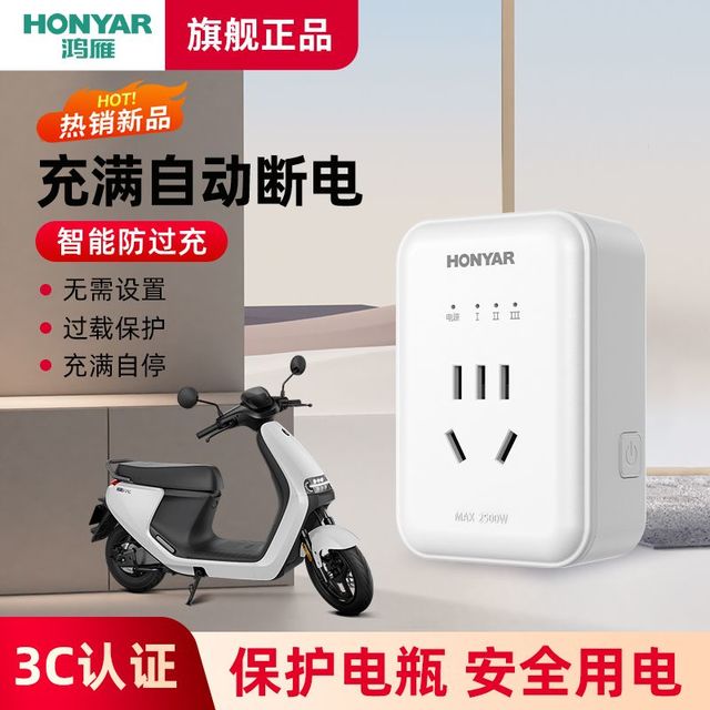 鸿雁 智能定时器开关插座 自动断电控制器