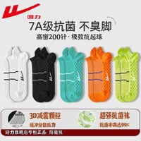 回力 男士运动袜 HLCSAMDYDDW 5双装