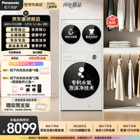 Panasonic 白月光搭搭 三筒洗衣机 洗烘套装 12KG