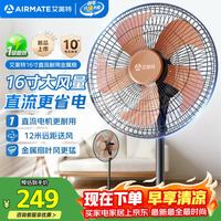 艾美特 电风扇工业落地扇16寸家用商用家用大功率金属电风扇大风量工厂车间电扇FP4036