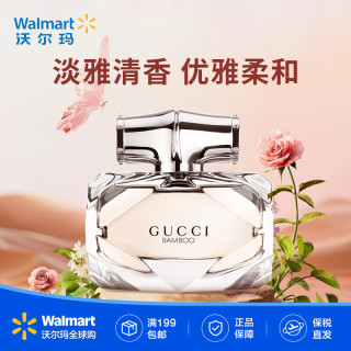 GUCCI 淡香水EDT50ml 持久留香 生日礼物 情人节纪念日女生 竹韵女士 50ml