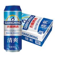 Bright/光明 清爽 啤酒 整箱装 330ml