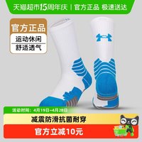 安德玛 通用款运动袜 24610201-24-Q3