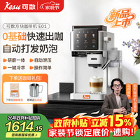 Kesu 可数方块意式半自动咖啡机办公室美式自动打发奶泡冷热双萃