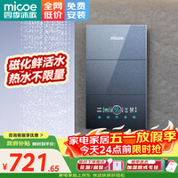 四季沐歌 即热式电热水器