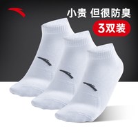 安踏 男女通用运动袜 1992217301-226948