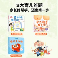 青葫芦 如厕训练 儿童绘本