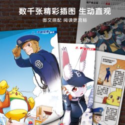 BabyBus/宝宝巴士 悬疑侦探推理 儿童绘本