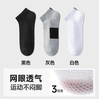 妮轻 NEARKINS 妮轻 男士运动袜 5315 3双装