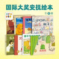 0-3岁幼儿园有你真好抱抱我儿童国际绘本