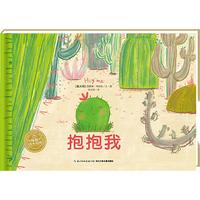 长江少年儿童出版社 国际大 儿童绘本