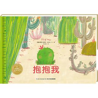 长江少年儿童出版社 国际大 儿童绘本