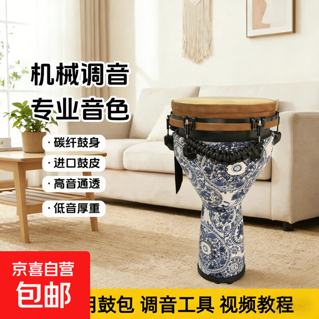 学者演奏 大12寸青花瓷带加厚防水鼓包