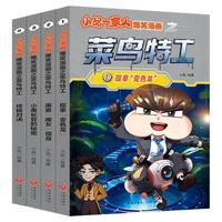 XINHUA BOOKSTORE/ 儿童校园爆笑漫画