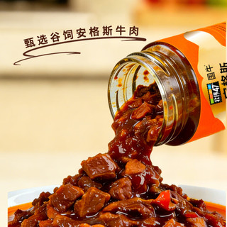  北纬47度 鲜牛肉含量高 牛肉酱