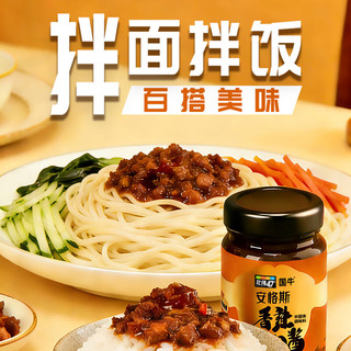  北纬47度 鲜牛肉含量高 牛肉酱