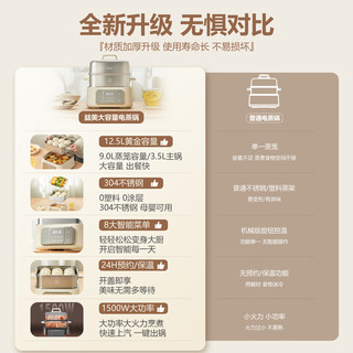  emeal/益美 速蒸 电蒸锅+底锅+蒸笼+蒸片