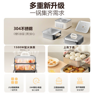  emeal/益美 速蒸 电蒸锅+底锅+蒸笼+蒸片