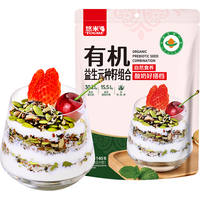 悠米 有机 种子组合